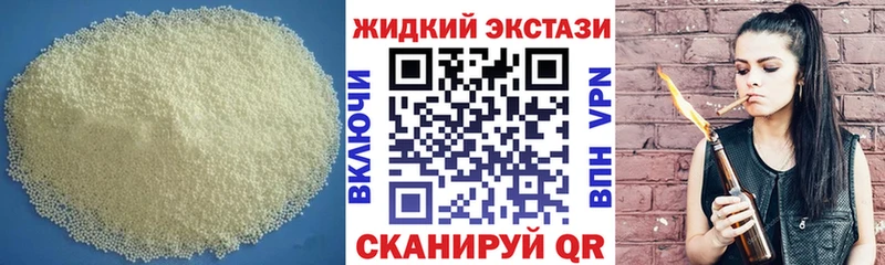 БУТИРАТ GHB  Луга 