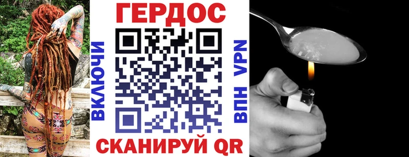 как найти   Луга  ГЕРОИН хмурый 