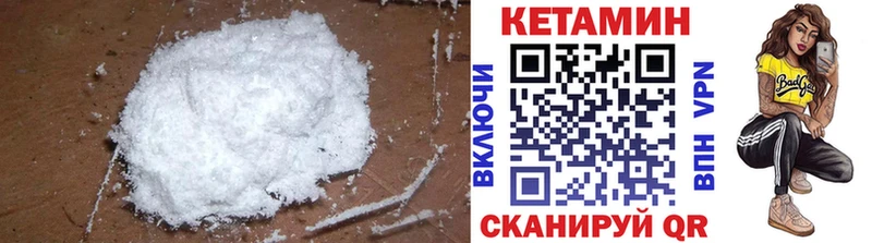 КЕТАМИН VHQ  kraken tor  Луга 