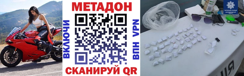 МЕТАДОН белоснежный  цены   Луга 